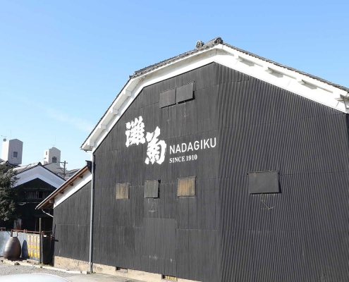 Nadagiku Sake Brewery